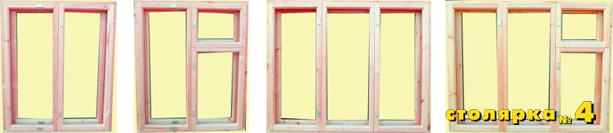 Двойные оконные блоки в стандартной конфигурации