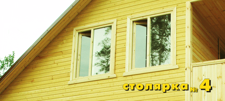 Два двухстворчатых деревянных окна со стеклопакетами на втором этаже дачного дома.